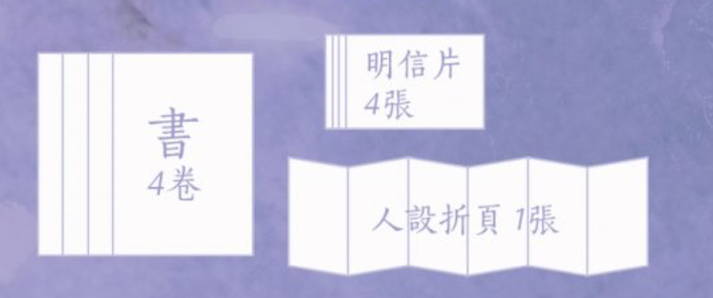 不過爐鼎而已4冊 謬爾 台湾版 中国語繁体字
