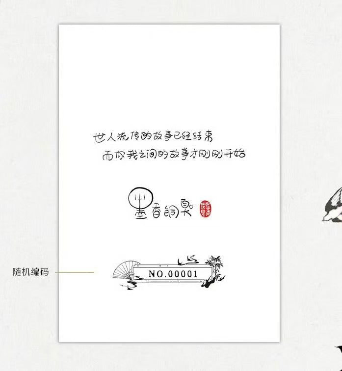 シリアルナンバー版】苍穹山记：全二册墨香铜臭– 知非書店