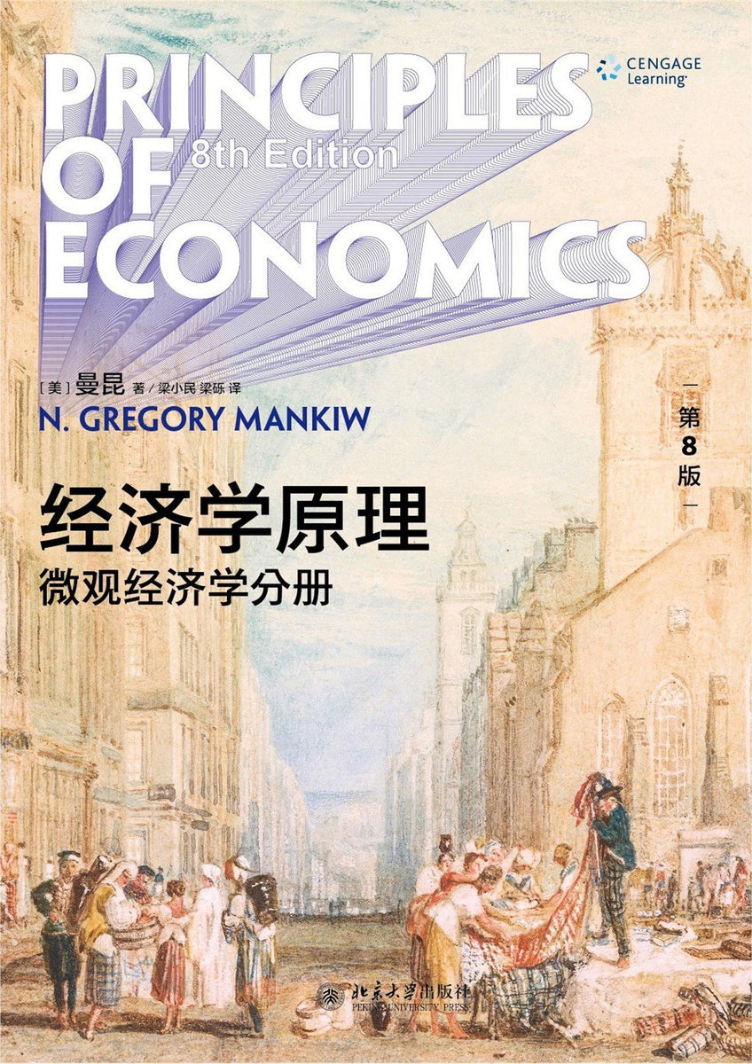 B 经济学原理漫画版全1234567册 格里高利·曼昆著 经济学十大原理 经济学原理漫画版- 图书- 豆瓣