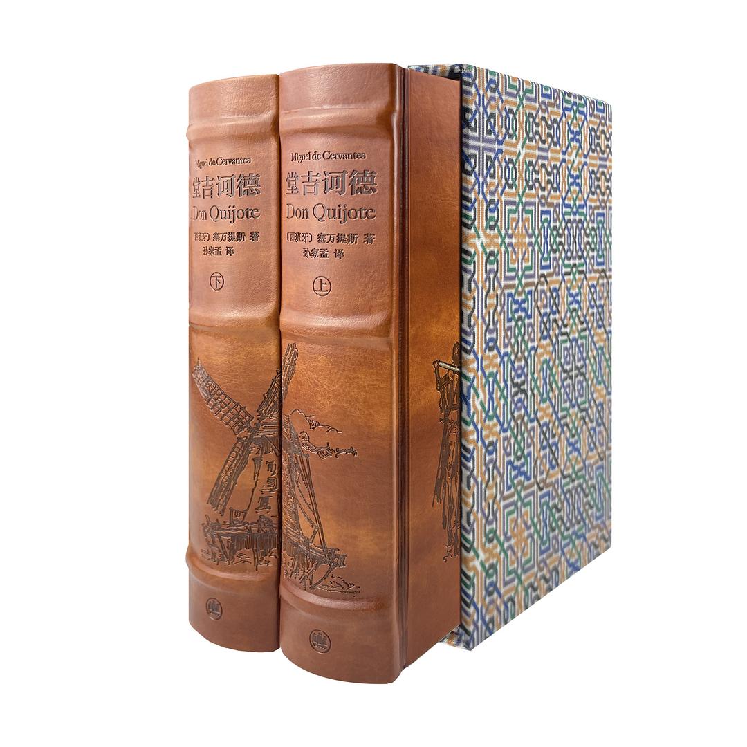 堂吉诃德: 插图珍藏本 [西] 塞万提斯 堂吉诃德: 插图珍藏本[西] 塞万提斯– 知非書店