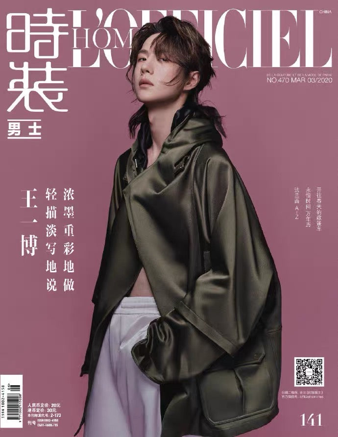 NYLON尼龙2019年8月 王一博 写真集　王一博表紙 Amazon.co.jp: NYLON CHINA 尼龙 王一博 雑誌 表紙 2019年8月 (中国版