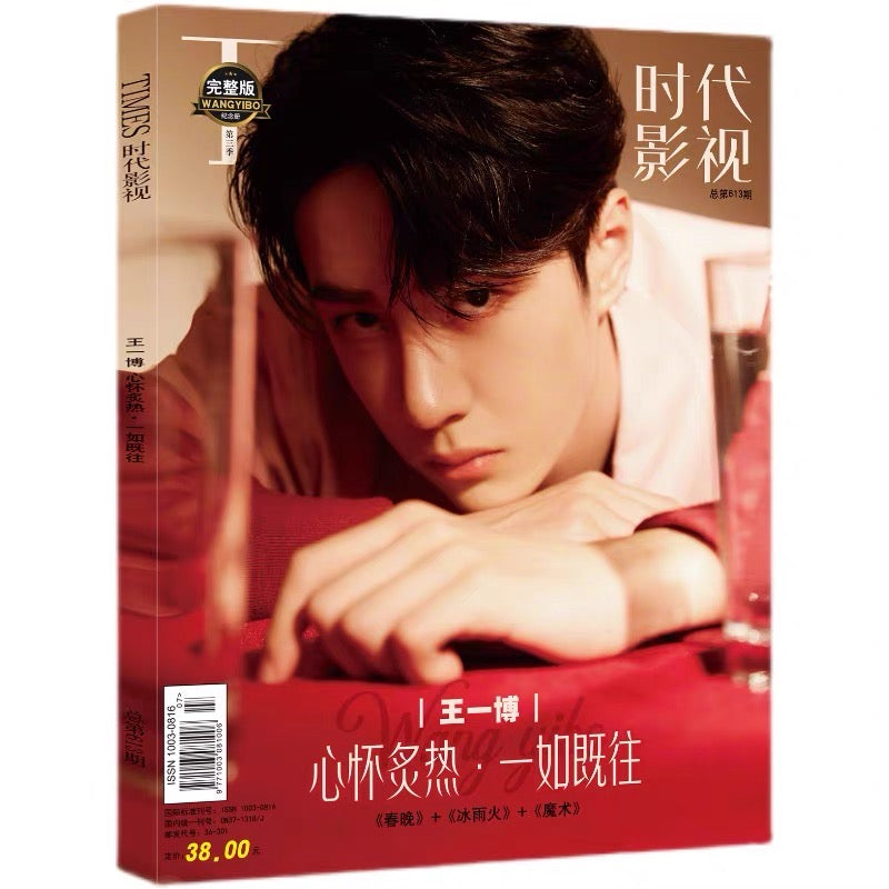 TIMES時代影視 写真集 雑誌 2021年 第613期 中国版 陳情令 魔道祖師