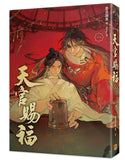 【8月中旬出荷】天官賜福 （新修版6冊）墨香銅臭/Ranko 台湾版