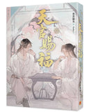 【8月中旬出荷】天官賜福 （新修版6冊）墨香銅臭/Ranko 台湾版