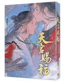 【8月中旬出荷】天官賜福 （新修版6冊）墨香銅臭/Ranko 台湾版