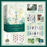 【シリアルナンバー版】苍穹山记：全二册 墨香铜臭