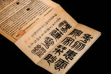 【7-10日入荷】妙法蓮華經/法華経 宋刊小字梵夾本複製