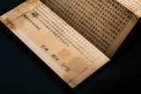 【7-10日入荷】妙法蓮華經/法華経 宋刊小字梵夾本複製