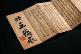 【7-10日入荷】妙法蓮華經/法華経 宋刊小字梵夾本複製