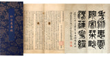 【7-10日入荷】妙法蓮華經/法華経 宋刊小字梵夾本複製