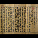 【7-10日出荷】金剛般若波羅蜜經/金剛般若経 宋開慶元年壽聖寺刊本複製