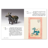 【7-10日出荷】神獸再現: 文物中的奇幻生物/神兽再现: 文物中的奇幻生物 國立故宮博物院 台北故宫出版物 國立故宮博物院 台北故宫出版物