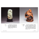 【7-10日出荷】神獸再現: 文物中的奇幻生物/神兽再现: 文物中的奇幻生物 國立故宮博物院 台北故宫出版物 國立故宮博物院 台北故宫出版物
