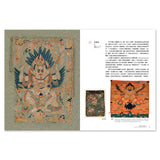 【7-10日出荷】神獸再現: 文物中的奇幻生物/神兽再现: 文物中的奇幻生物 國立故宮博物院 台北故宫出版物 國立故宮博物院 台北故宫出版物
