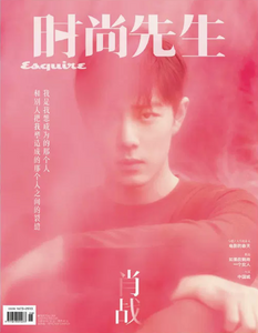 時尚先生/时尚先生 Esquire 2023年4月 雑誌 肖戰（シャオ・ジャン）表紙A