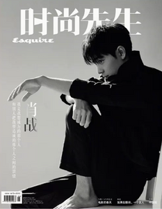 時尚先生/时尚先生 Esquire 2023年4月 雑誌 肖戰（シャオ・ジャン）表紙B 中国杂志