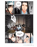 魔道祖師 8 (漫画版)  墨香銅臭/ 落地成球