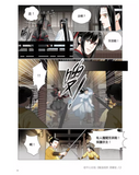 魔道祖師 8 (漫画版)  墨香銅臭/ 落地成球