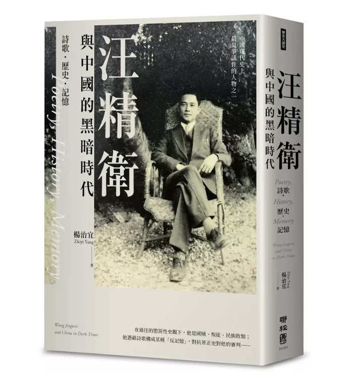 汪精衛政治論述（3冊）/汪精卫政治论述（3册） セール アウト
