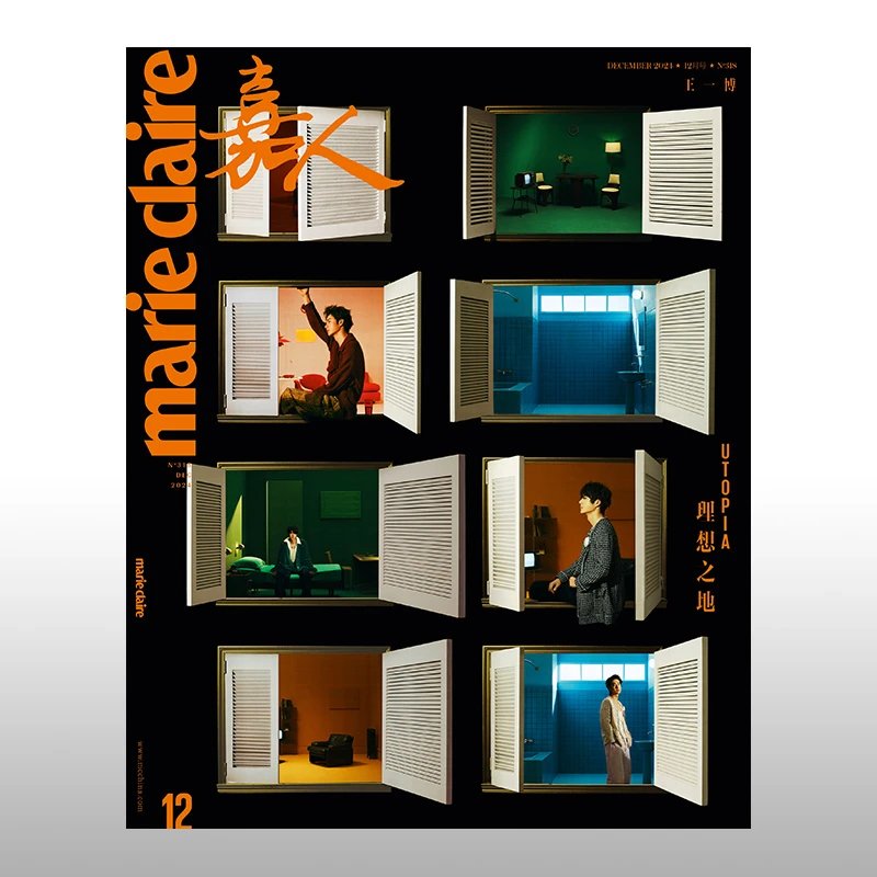 王一博　表紙　marie claire 嘉人 中国雑誌 嘉人 『嘉人marieclaire 2024年12月閉年刊 B版（ワン