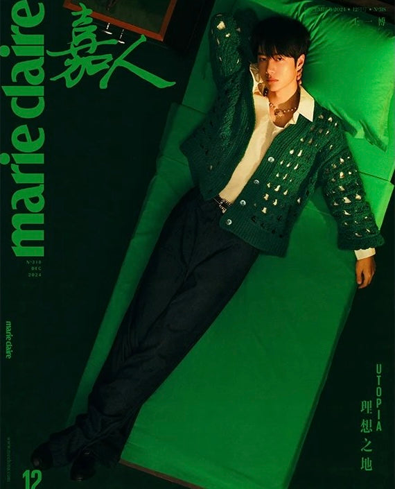 王一博　表紙　marie claire 嘉人 中国雑誌 嘉人 『嘉人marieclaire 2024年12月閉年刊 B版（ワン