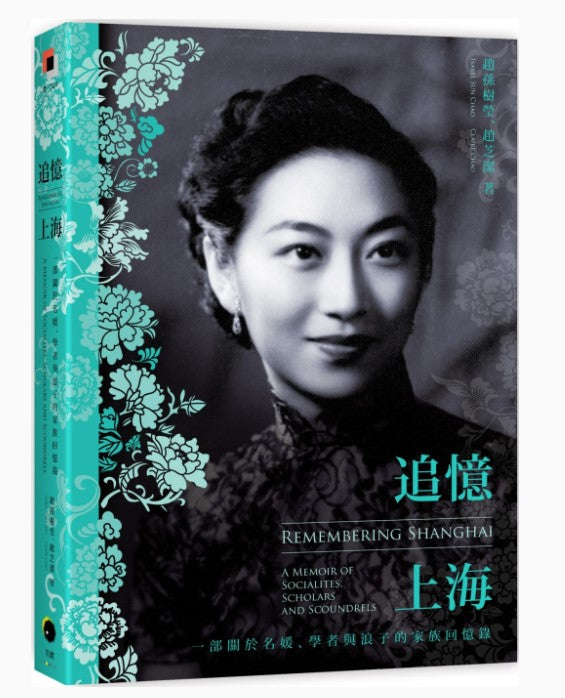 非常年代 1964-1978（上下） 趙園/赵园