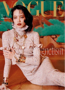 VOGUE ヴォーグ台湾版 2025年6月 小松菜奈表紙
