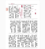 小學生國語辭典(增訂六版一刷)  三民書局