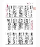 小學生國語辭典(增訂六版一刷)  三民書局