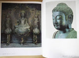 【古本】奈良六大寺大観（14冊）