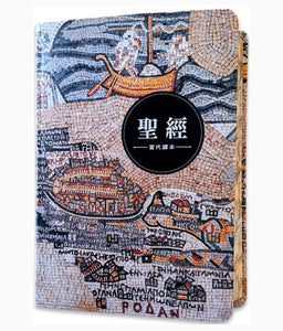 聖經-當代譯本(地圖金翻口彩繪仿皮索引2版精裝)/圣经-当代译本(地图金翻口彩绘仿皮索引2版精装)