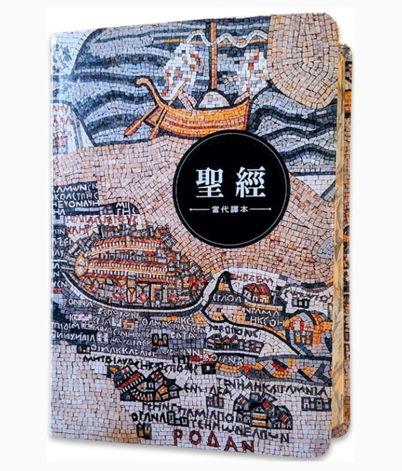 聖經-當代譯本(地圖金翻口彩繪仿皮索引2版精裝)/圣经-当代译本(地图金翻口彩绘仿皮索引2版精装)