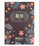 聖經：當代譯本(深藍花卉翻口彩繪仿皮索引精裝)/圣经：当代译本(深蓝花卉翻口彩绘仿皮索引精装)