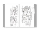 25K最新標準國語辭典 世一（台湾国語辞典）