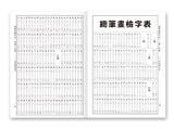 25K最新標準國語辭典 世一（台湾国語辞典）