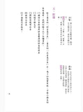小學生國語辭典（4版） 五南（台湾国語辞典）