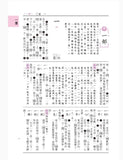小學生國語辭典（4版） 五南（台湾国語辞典）
