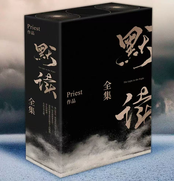 默读  Priest