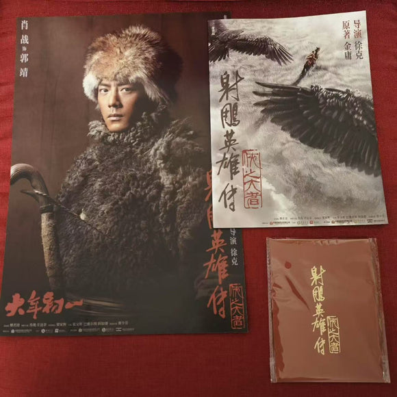 射雕英雄傳-俠之大者 グッズ