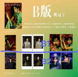 FUNNY 2025年3月 姚冠宇表紙 ABC版（3冊）