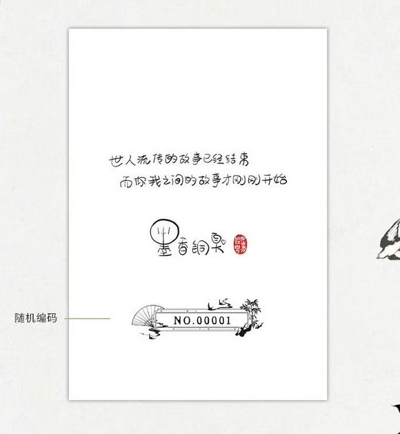 【シリアルナンバー版】苍穹山记：全二册 墨香铜臭