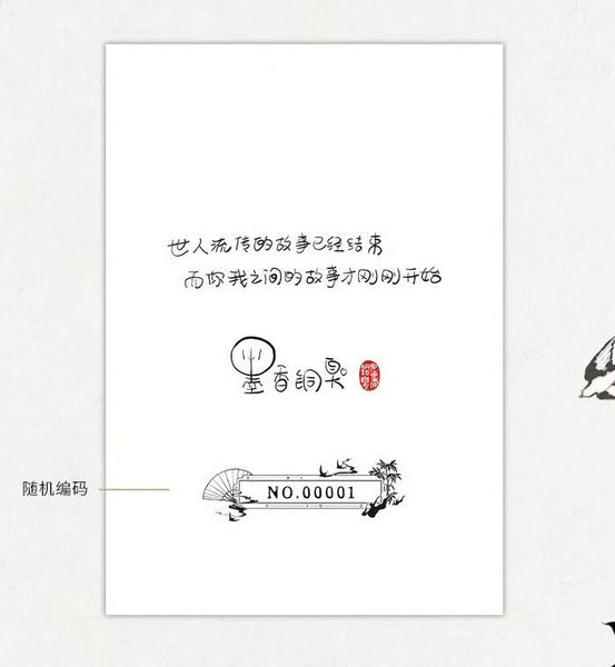 シリアルナンバー版】苍穹山记：全二册墨香铜臭– 知非書店