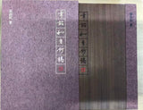 章詒和自鈔稿（木版雕刻封面 簽名藏書票 限定）