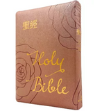 【7-10日出荷】聖經-和合本(霧紫金皮面紅字拉鍊索引)/圣经-和合本(雾紫金皮面红字拉链索引)