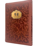 【7-10日出荷】聖經-和合本(花紋金皮大字紅字拉鍊索引精裝)/圣经-和合本(花纹金皮大字红字拉链索引精装)