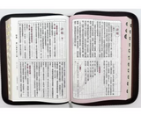 【7-10日出荷】聖經-和合本(花紋金皮大字紅字拉鍊索引精裝)/圣经-和合本(花纹金皮大字红字拉链索引精装)