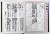 【7-10日出荷】聖經-和合本(花卉藍大字紅字索引精裝)/圣经-和合本(花卉蓝大字红字索引精装)