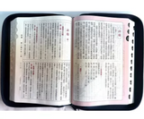 【7-10日出荷】聖經：和合本(藍銀麂皮拉鍊索引)/圣经：和合本(蓝银麂皮拉链索引)