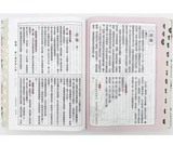 【7-10日出荷】聖經-和合本(花卉咖大字紅字索引精裝)/圣经-和合本(花卉咖大字红字索引精装)
