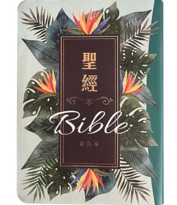 聖經– 知非書店